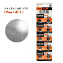 送料無料メール便【ボタン電池 LR44 / AG13 台紙10個入】