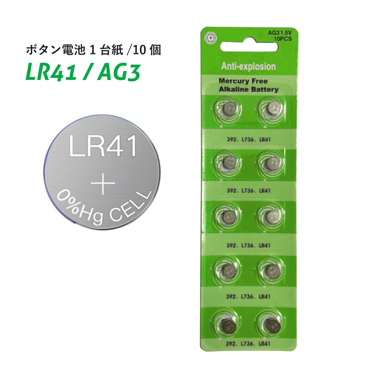 送料無料メール便【ボタン電池　LR4