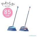 \ やわらかほうき /【やわらかPETほうき 85cm 2カラー】ペットほうき(3)
