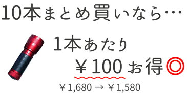 【お得なまとめ買い10個セット■高輝度強力14LEDハンドライト】あす楽送料無料