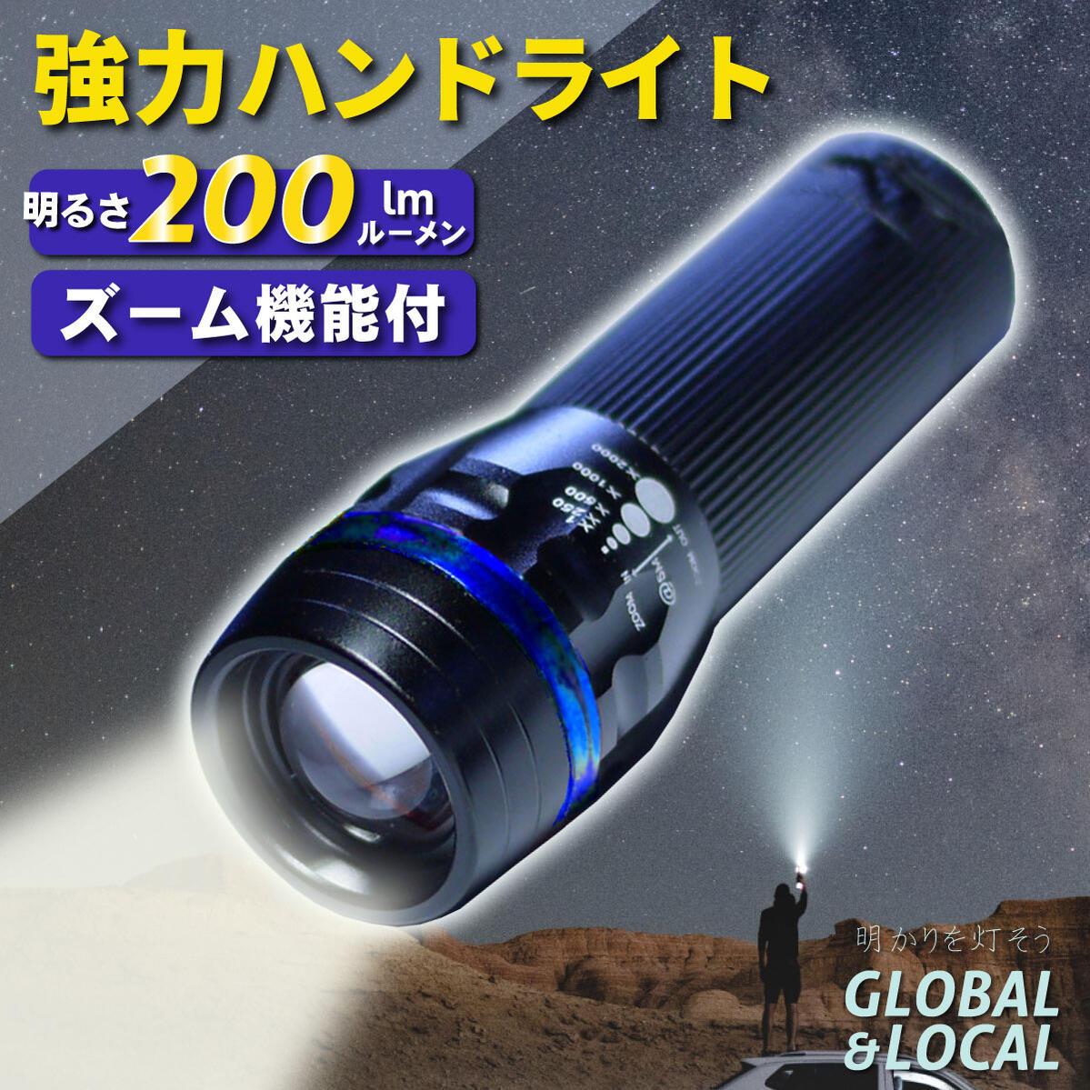 【CREE LEDズームハンドライト・ブルー】200lm 3wZOOM　送料無料(あす楽・代引き\600~)