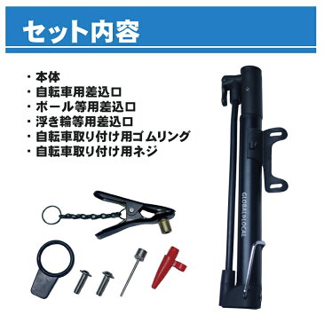 ■■ランキング1位■■定型外で送料無料（あす楽・代引き\600~）【アルミハンディ自転車空気入れ NEWタイプ】