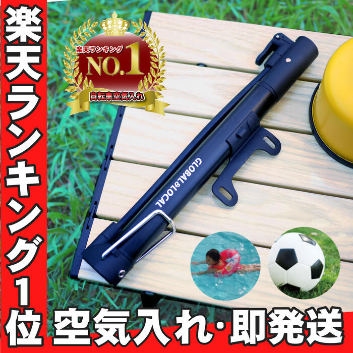 ＼ 空気漏れが少ない ／ランキング1位受賞【アルミハンディ自転車空気入れ SK-2729　空気圧最大130PSI..