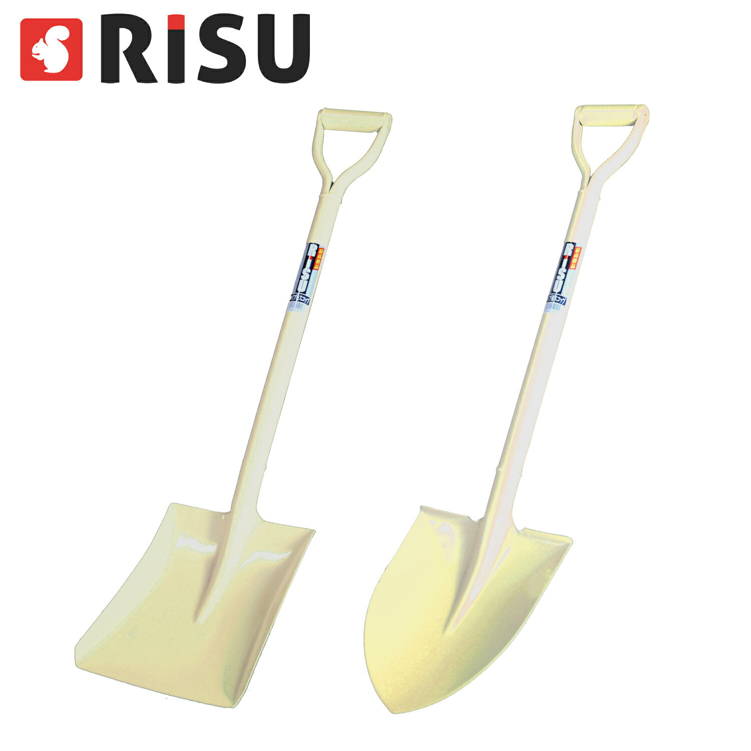 【RISU(リス)印 パイプ柄剣・角スコップ　2丁セット】ショベル　角型　丸型　剣型　雪かき　除雪　硬い雪　かち割り