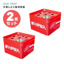 【2個セット】水缶付吸い殻入れ 頭のみ S-1 火消し缶付 コップ付き 吸殻 灰皿 屋外