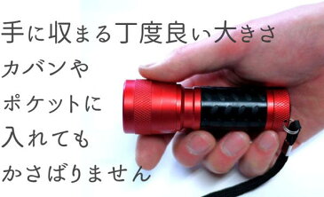 【6カラー・高輝度14LEDハンドライト】定型外送料無料♪あす楽＆代引き\600〜