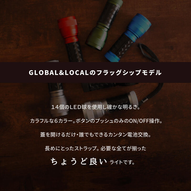 【7カラー・高輝度14LEDハンドライト】ちょうど良いライト・定型外送料無料♪あす楽&代引き\600- おしゃれ オシャレ カラフル通販格安セール情報 楽天 通販