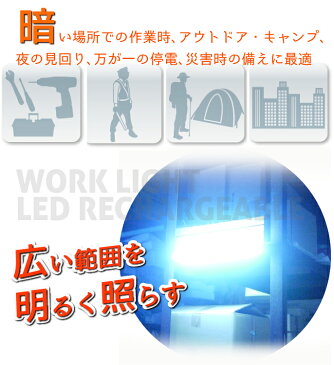 定型外送料無料■あす楽＆代引き\600〜【充電式LEDワークライト セミロング KM-7659・モバイルバッテリー機能付】ミドル　スマートフォン充電可能　USB充電・吊下げ・マグネット付