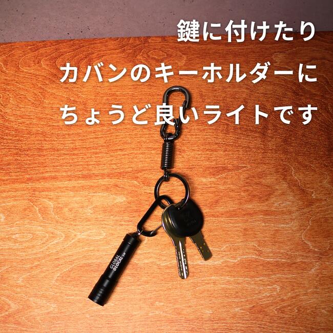 【鍵に付けるライト 5カラー・1LEDカラビナミニライトSK-7181】 おしゃれ　オシャレ 定型外送料無料(あす楽・代引き・日時指定\600~)