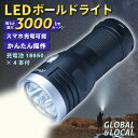 ポイント7倍★最強クラス3000lm【CREE XM-L T6×3個搭載 充電式LEDボールドライト SK-4014】LED懐中電灯　あす楽　爆光　防災　防犯　キャンプ　アウトドア　明るい