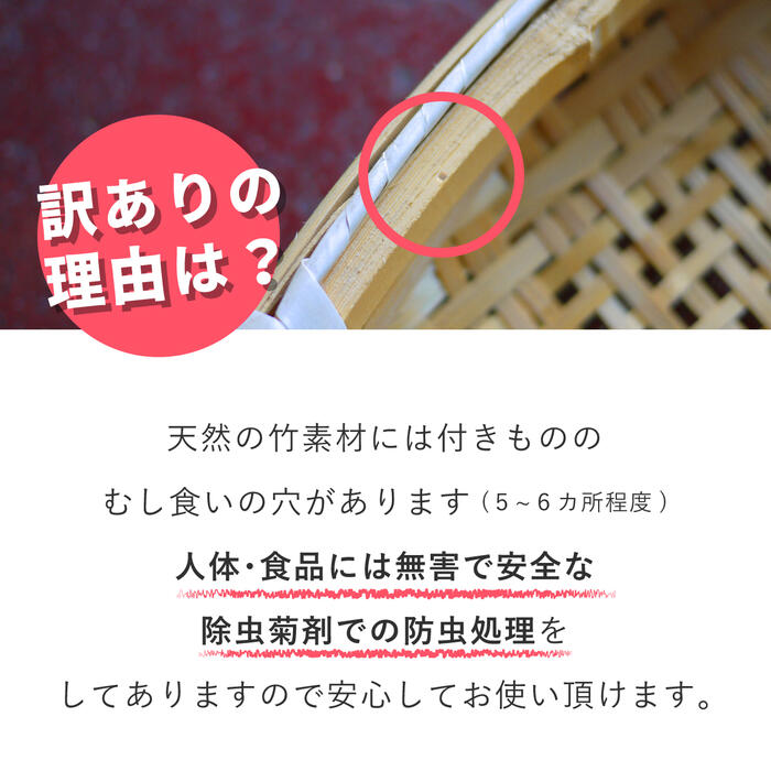 【ワケあり特価】あす楽・送料無料【竹製梅干しざる 58cm(中)】