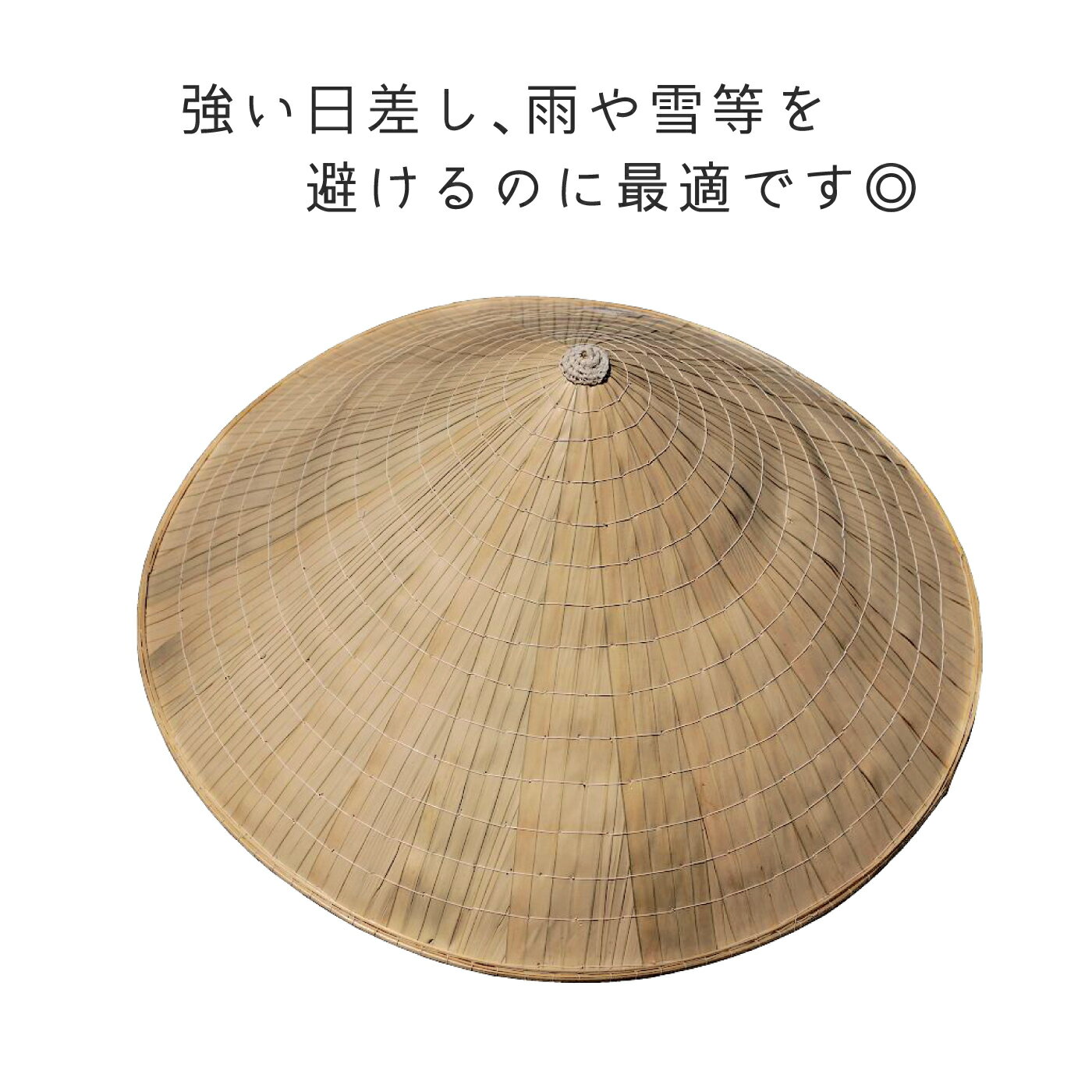 あす楽【三角型すげ笠・41cm】 3