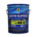 SEAHORSE シーホース グラウドワークスII 10W-40 SQ/CF適合品 20L 全合成油 全国送料無料(沖縄、北海道、離島も送料無料です!)