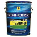 SEAHORSE HYPER WORKS シーホース ハイパーワークス 0w30 DL-1 20L 全合成油 全国送料無料(沖縄、北海道、離島も送料無料です!)