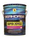 SEAHORSE シーホース スーパー2サイクル 20L 2サイクルオイル 全国送料無料(沖縄、北海道、離島も送料無料です!)