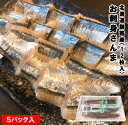 さんま サンマ 秋刀魚 北海道産 お刺身さんま 1パック12枚入 5パック入 条件付き送料無料 秋の味覚 生食可
