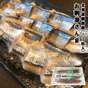 さんま サンマ 秋刀魚 北海道産 お刺身さんま 1パック12枚入 条件付き送料無料 秋の味覚 生食可 父の日