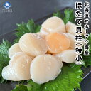 ホタテ ほたて 帆立 ホタテ貝柱 北海道産 お刺身用 1kg 81-100粒入 特小サイズ 6Sサイズ 送料無料 ギフト 母の日 hahanohi