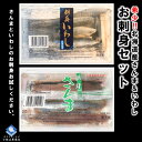 北海道産お刺身セット(さんま/いわし)各2パック入 さんま12切入/いわし20切入送料無料 秋の味覚 生食可 osasimi
