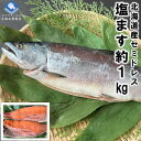 【ふるさと納税】魚 鮭 切身 いみずサクラマス 2枚入(約850g～約950g)おつまみ 弁当 サーモン グルメ 食品/富山県射水市　【魚介類 魚 サクラマス 安心 安全 業務用 高級魚 桜色】