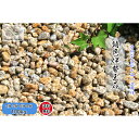 庭石 玉砂利 錆色玉石 100kg 特選 和風伊勢ゴロタ石 和風 お庭 外構 ガーデニング 4種類サイズお選び  2分(6~9mm)3分(10~15mm) 5分(15~20mm) 8分(22~28mm)