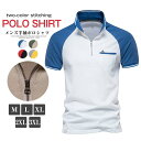 ~M-3XL ポロシャツ メンズ 半袖シャツ メンズ polo 半袖 tシャツ ゴルフウェア ゴルフシャツ 無地 着心地良い ビジネス 男性 大人 吸汗速乾 紳士 カジュアル スポーツ Tシャツ 襟付き ポロシャツ 半袖 ゴルフウェア ハーフジップ シャツ トップス カットソー