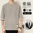 ~Tシャツ tシャツ フェイクレイヤード メンズ カットソー 半袖 メンズ 無地 麻 おおきいサイズ ゆったり コットン Tシャツティーシャツ インナー 運動 スポーツ 伸縮性 夏 秋 吸汗 春物 Tシャツ クルー ネック tee