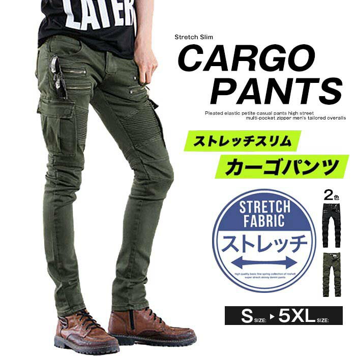 28-42size ストレッチパンツメンズ スキニー 伸縮 ボトムス メンズ スキニー ストレッチパンツ スキニーパンツ カーゴパンツ スリム 服 春 夏 秋 冬 メンズファッション