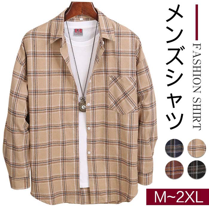 M-2XL シャツ メンズ秋 チェックシャツ カジュアルシャツ チェック柄メンズ 長袖シャツ チェック 春服 秋服 柄シャツ オシャレおしゃれ 長袖シャツ 春 長袖カジュアル スリムフィットシャツ 春…