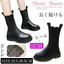 22.5-26.5cmショートブーツ ブーツ サイドゴア レディース チェルシー CHELSEA BOOT シューズ ハイカット レザー 革 靴 おしゃれ 人気 黒 軽量プラットフォームブーツ シューズ ブーティー ブラック