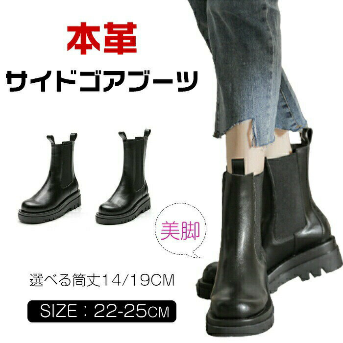 本革サイドゴアブーツ 厚底 サイドゴアショートブーツ レディースレインブーツ靴ミドル丈 チェルシーブーツ CHELSEA BOOT 歩きやすいローヒール履きやすいローヒールブーティー ブラック大きい…