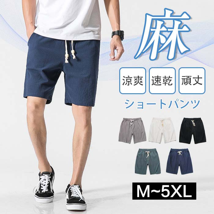 M-5XL ハーフパンツ ハ