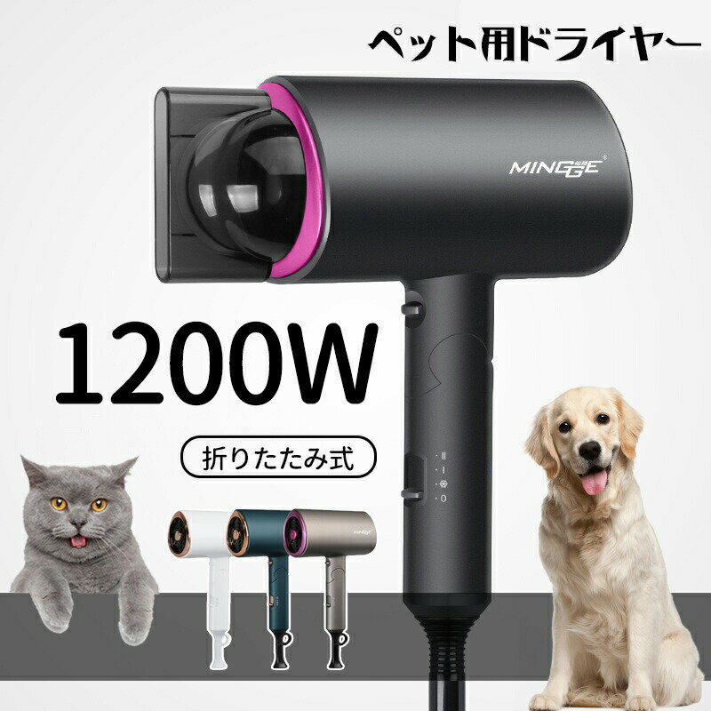 ڥåȥɥ饤䡼  ǭ ڥåȥإɥ饤䡼 ڥå ֥  1200w 3ʳĴǽ Ǯ Ĵǽ ֥   ޤ  Ϥ ®  