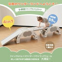 【フレームx2+スライダーx2】多機能ジャングルジム すべり台 滑り台 屋内 室内用 大型遊具 折りたたみ 室内遊び 1歳から5歳 屋内 キッズスライダー スラ...