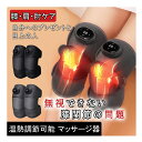 膝サポーター マッサージ器 肩用 肘用 膝健康グッズ 関節マッサージ 温熱 ひざリラクゼーション機 温度調節可能 ストレス解消 家庭用 薬包加熱 膝マッサージ機...
