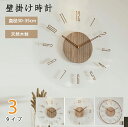 掛け時計 壁掛け時計 木製 静音 北欧 おしゃれ オシャレ 丸 モダン 掛け時計 壁掛け 連続秒針 長時間航続 薄型のデザイン かわいい 円形 キャンパスウォー...