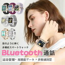 スマートウォッチ レディース メンズ 腕時計 通話機能 健康管理 生理機能 歩数計 iPhone/android対応 睡眠モード LINE通知 おしゃれ プレゼント 母の日 敬老の日 着信通知 日本語説明書付 smart watch 高齢者 誕生日 プレゼント