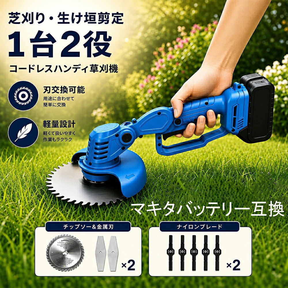 楽天市場】マキタ 18v バッテリー 互換（草刈り機｜ガーデニング機器