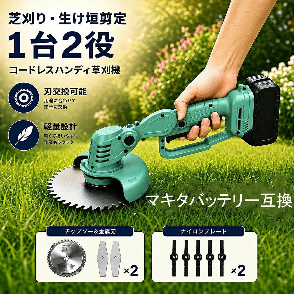楽天市場】マキタ18vバッテリー草刈機の通販