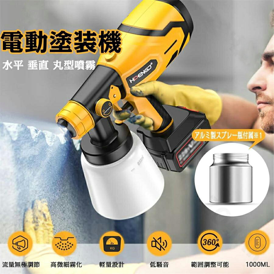 スプレーガン 充電式 コードレス 電動 塗装 スプレーガン マキタ18Vバッテリー互換...