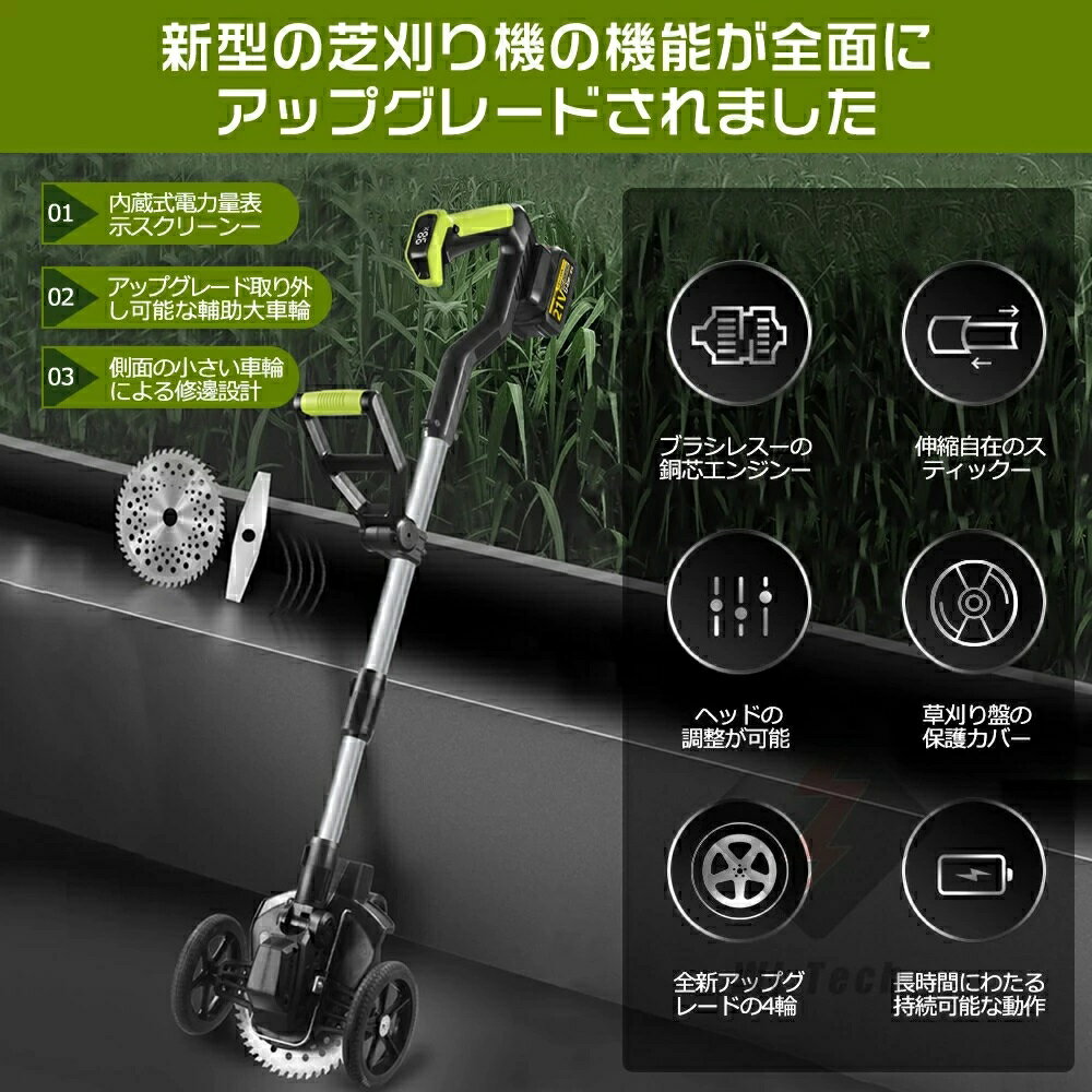 草刈り機 充電式 刈刃径200mm マキタ21Vバッテリー互換 コードレス 電動草刈機 残...