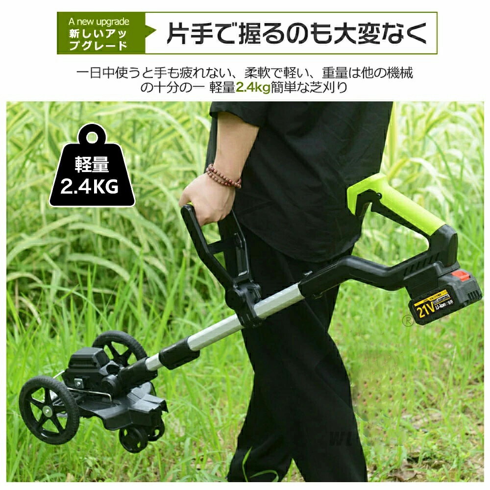 草刈り機 充電式 刈刃径200mm マキタ21Vバッテリー互換 コードレス 電動草刈機 残...