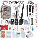 サバイバルギア 防災 防災対策 緊急 EDC サバイバルツール 緊急キャンプギアのサバイバルキット ファーストエイド キット 車緊急キット ポータブル多機能キット 準備緊急キット 救急セット 携帯用救急箱 防災キット