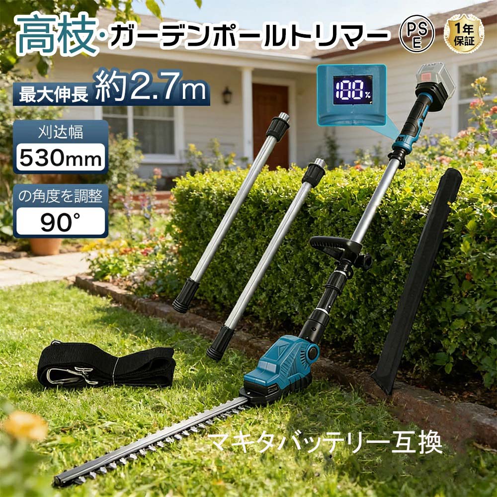 楽天市場】マキタ ポールヘッジトリマーの通販