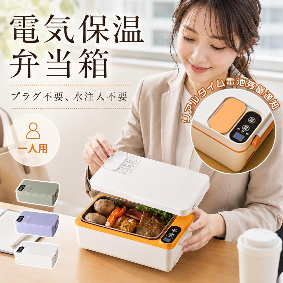 楽天市場】usb 電熱 保温 弁当 箱の通販