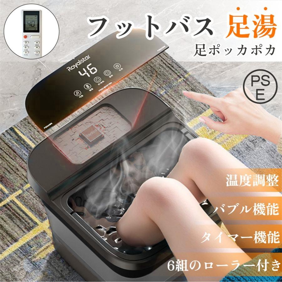 足湯器 フットバス 足湯 足温器 足浴器 バブル 折りたたみ バケツ 折りたたみ フットウォーマー ローラー付き 温度調節 保温 折り畳み式 フットバス器 敬老の日 クリスマスプレゼント 父の日 母の日