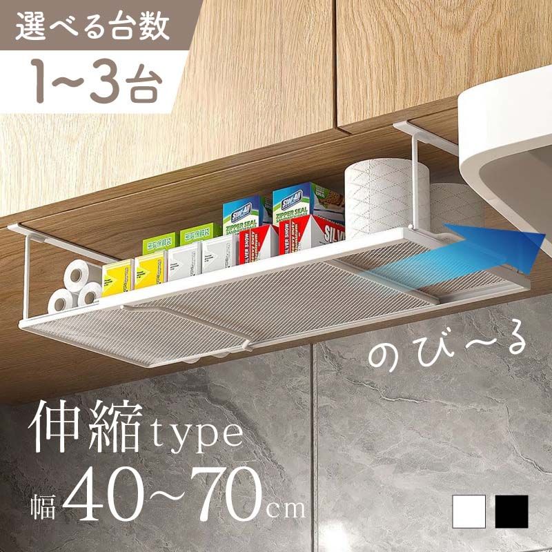 吊り戸棚収納ラック 吊り戸棚収納 吊り戸棚収納ラック 吊り戸棚下ラック 伸縮 ワイド スリム 省スペース 戸棚下収納 戸棚下収納ラック 吊り戸棚 吊り下げ棚 キ...