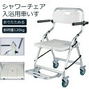 入浴用車椅子 折りたたみ 入浴用車いす 介護 シャワーチェア コンパクト ブレ一キ付き U型シート 軽量 お風呂椅子 キャスター付 背もたれ バスチェア 風呂イ...