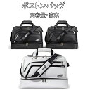 ボストンバッグ ゴルフ 大容量 ゴルフバッグ メンズ レディース 二段 ゴルフ用バッグ トートバッグ スポーツ シューズ収納付き 防水 ジムバッグ 2泊 機内持...