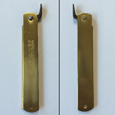 肥後守(ひごのかみ)ナイフ(特大 120)通販格安セール情報 楽天 通販